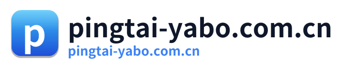 pingtai-yabo.com.cn